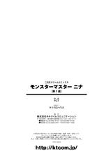 [FCT] Monster Master Nina Ch. 1 [Digital]-[FCT] モンスターマスター ニナ 第1話 [DL版]