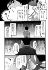 [Itou Ei] Passed Out (COMIC Megastore Alpha 2015-12) [Chinese] [魔劍个人汉化]-[いとうえい] Passed Out (コミックメガストアα 2015年12月号) [中国翻訳]