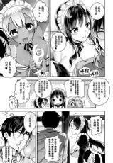 [Neet] Erie Dere - Please choose me, my master. (COMIC ExE 01) [Chinese] [无毒汉化组]-[にぃと] エリエデレ (コミック エグゼ 01) [中国翻訳]