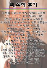 [Kon-Kit] Jisatsu Otoko no Beach | 자살남의 비치 (COMIC Penguin Club 2014-09) [Korean] [시뮬라시옹]-[蒟吉人] 自殺男のビーチ (COMIC ペンギンクラブ 2014年9月号) [韓国翻訳]
