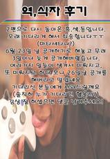 [Kon-Kit] Futari ni Tote no Hatsutaiken (COMIC Penguin Club 2014-11) [Korean]-[蒟吉人] 二人にとっての初体験 (COMIC ペンギンクラブ 2014年11月号) [韓国翻訳]