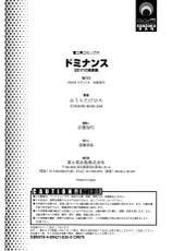 [Miura Takehiro] DOMINANCE -Toraware no Zettou Hen- [Chinese] [正人君子路过汉化]-[みうらたけひろ] ドミナンス 囚われの絶島篇 [中国翻訳]