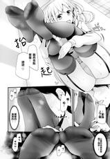 [Oouso] Machikado Anyo (COMIC BAVEL 2016-08) [Chinese] [沒有漢化] [Digital]-[大嘘] 街角あんよ (COMIC BAVEL 2016年8月号) [中国翻訳] [DL版]