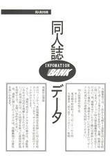 [Anthology] Doujin Anthology Bishoujo Gumi 8 (Various)-[アンソロジー] 同人アンソロジー美少女組8 (よろず)