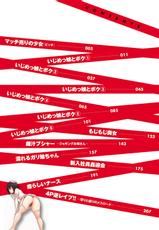[Miyano Kintarou] Ijimekko to Boku [Digital]-[宮野金太郎] いじめっ娘とボク [DL版]