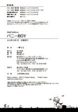 [Hitohana Moru] Bunny Boy-[一華もる] バニーBOY