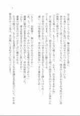 [Mikazuki Kougetsu, Inagaki Miiko] Samurai Maid-[みかづき紅月、稲垣みいこ] サムライメイド