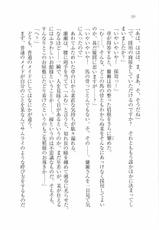 [Mikazuki Kougetsu, Inagaki Miiko] Samurai Maid-[みかづき紅月、稲垣みいこ] サムライメイド