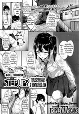 [Aoi Tiduru] Step up? (COMIC Koh Vol. 8) [Thai ภาษาไทย] [TripleSevenScans]-[葵井ちづる] STEP UP? (COMIC 高 Vol.8) [タイ翻訳]