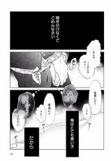 [Anthology] EROTORO R18 ~Hatsukoi~-[アンソロジー] エロとろ R18 ～初恋～