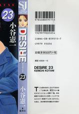 Desire 23 (J)-