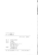 [Anthology] geemu biki Vol.5-