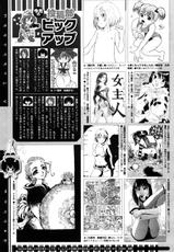 COMIC Megastore 2009-02-コミックメガストア 2009年2月号