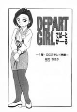 [O.RI] DEPART GIRL 1-