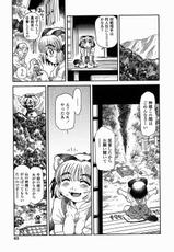 [Souma Tatsuya] tanupuri chan Vol.2-