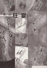 [Tenjiku Rounin] hoshi ni negai o Vol.2-[天竺浪人] 星に願いを 下