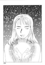 [Tenjiku Rounin] hoshi ni negai o Vol.1-[天竺浪人] 星に願いを 上