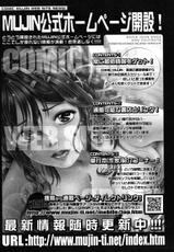 COMIC Mujin 2009-01-
