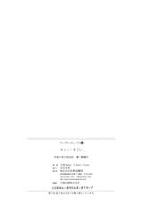 [Yajima Index] terrific! Kya! Sugoi-[矢島Index] terrific！キャッ！すごい