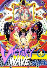 [Ataka Atsushi] Victory Wave 4-[安宅篤]ＶＩＣＴＯＲＹ ＷＡＶＥ ４