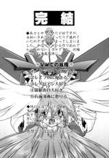 [Ataka Atsushi] Victory Wave 4-[安宅篤]ＶＩＣＴＯＲＹ ＷＡＶＥ ４