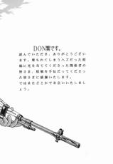 [Don Shigeru] Jonetsu-[Don繁] 女熱 じょねつ