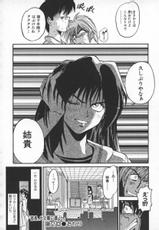 [Distance] Buchou Yori Ai o Komete (Ryoko&#039;s Disastrous Day) 1-[DISTANCE] 部長より愛をこめて 1