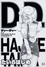 [Taira Hajime] D.D.-[たいらはじめ] D.D.