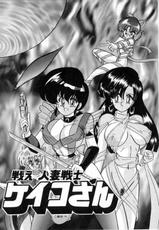 [Kamitou Masaki] Seirei Tokusou Fairy Savior [VS. Hen]-(上藤政樹) 精霊特捜［ＶＳ．編］