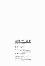 [Taira Hajime] Reijou Ana Kyouko-[たいらはじめ] 隷嬢アナ恭子