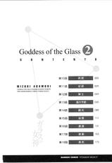 [Mizuki Asamori] Glass no Megami Volume 02-