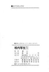 [U-JIN] Kounai Shasei v01-