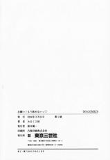 Point Takashi (Milk Koubou) - Onegai Mou Nomenai-[みるく工房 (ぽいんとたかし)] お願い！もう飲めないっ&hearts;