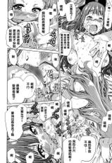 [MARUTA] Nadeshiko Hiyori #6 (COMIC Penguin Club 2015-10) [Chinese] [沒有漢化]-[MARUTA] ナデシコヒヨリ #6 (COMIC ペンギンクラブ 2015年10月号) [中国翻訳]