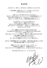 [Hozumi Kenji] Inai Laboratory [Chinese]-[ほずみけんじ] 淫愛らぼらとりぃ + とらのあなリーフレット [中国翻訳]