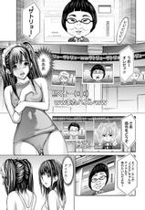 [Adachi Takumi] Queen's Game Onna no Honshou Abaku Genkai Shuuchi Game [Digital]-[安達拓実] クインズゲーム 女の本性暴く 限界羞恥ゲーム [DL版]