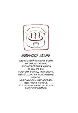 [Michinoku Atami] Kocchi Muite, Ai | Подойди ближе, любовь [Russian] [Aikan]-[みちのくアタミ] こっちむいて、愛 [ロシア翻訳]