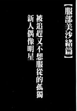 [Crimson] Koe no Dasenai Joukyou de Ika Sareru Onna-tachi [Kanzenban] | 不能叫出聲的狀況下被揉捏撫弄而高潮絕頂的女人們【完全版】  [Chinese]-[クリムゾン] 声の出せない状況でマッサージでイカされる女たち【完全版】 [中国翻訳]