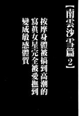 [Crimson] Koe no Dasenai Joukyou de Ika Sareru Onna-tachi [Kanzenban] | 不能叫出聲的狀況下被揉捏撫弄而高潮絕頂的女人們【完全版】  [Chinese]-[クリムゾン] 声の出せない状況でマッサージでイカされる女たち【完全版】 [中国翻訳]