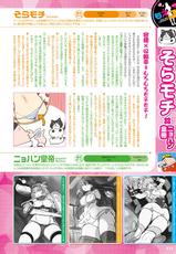 Dengeki Otona no Moeoh Vol.06 [Digital]-電撃 おとなの萌王 Vol.06 [DL版]