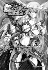 [Anthology] Seirei Kishi Aquael Anthology Comics-[アンソロジー] 精霊騎士アクエアルアンソロジーコミックス