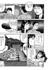 [Tsunoame Kazuya] Hitozuma Dorei Keiyaku-[角雨和八] 人妻奴隷契約