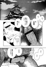 [Zin] Nobunaga's lotion man [RAW] [JAP]-