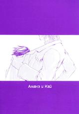 [Shimotsuki Kairi] Madness 2 | Бешеные 2 [Russian] [Blast Manga]-[霜月かいり] MADNESS 2 [ロシア翻訳]