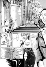 [Shimotsuki Kairi] Madness 1 | Бешеные 1 [Russian] [Blast Manga]-[霜月かいり] MADNESS 1 [ロシア翻訳]