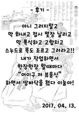 [Fumio] Sunny day [Korean] [狂帝韩化组] [Digital]-[フミオ] サニーデイ [韓国翻訳] [DL版]