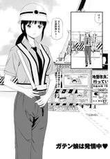 [Anzaki Moral] Midara na Kimi no Otoshikata [Digital]-[杏咲モラル] 淫らなキミのオトし方 [DL版]