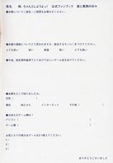 Nee, Chan to Shiyou yo! Official Fanbook - Ai to Batou no Hibi-姉、ちゃんとしようよっ！ 公式ファンブック 愛と罵倒の日々