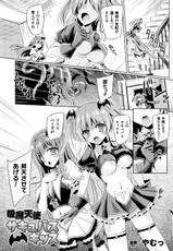 [Anthology] Seigi no Heroine Kangoku File Vol. 13 [Digital]-[アンソロジー] 正義のヒロイン姦獄ファイル Vol.13 [DL版]