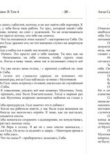 [Aida Saki] S Vol. 4 [Russian] [Crimson]-